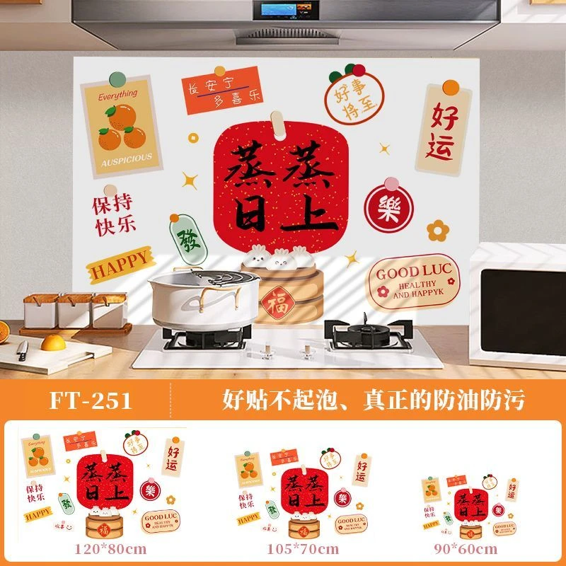 厨房贴纸防水防油自粘阻燃墙贴装饰瓷砖防污贴纸画加厚耐高温贴纸