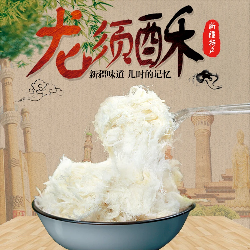 新疆农建龙须酥龙须糖面线糖150g/盒传统手工糕点点心零食