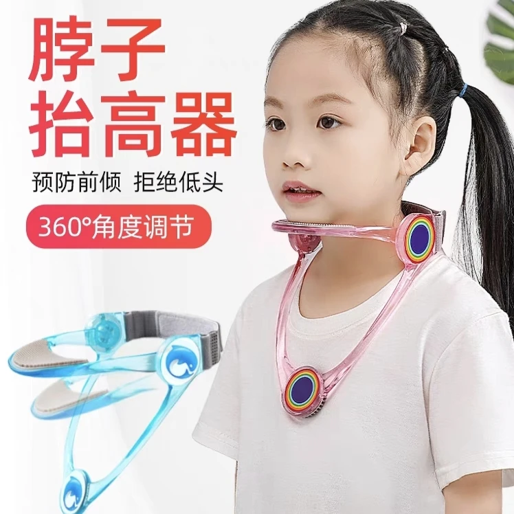 儿童脖子抬高器防驼背坐姿矫正器学生写字防低头神器视力保护器
