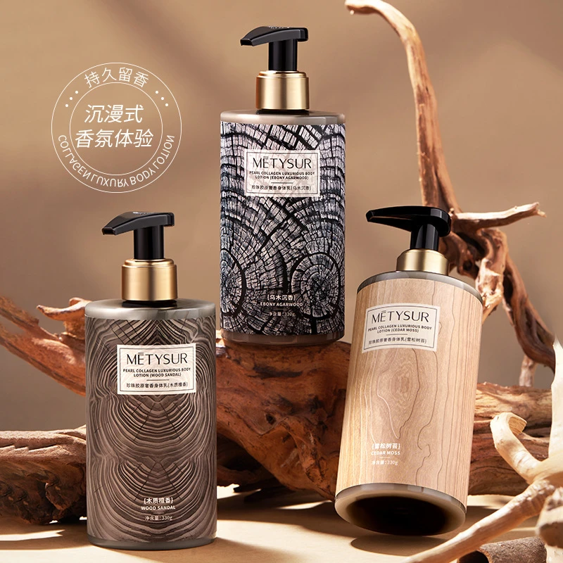 METYSUYR珍珠胶原奢香身体乳持久留香保湿清爽透亮肌肤身体素颜霜