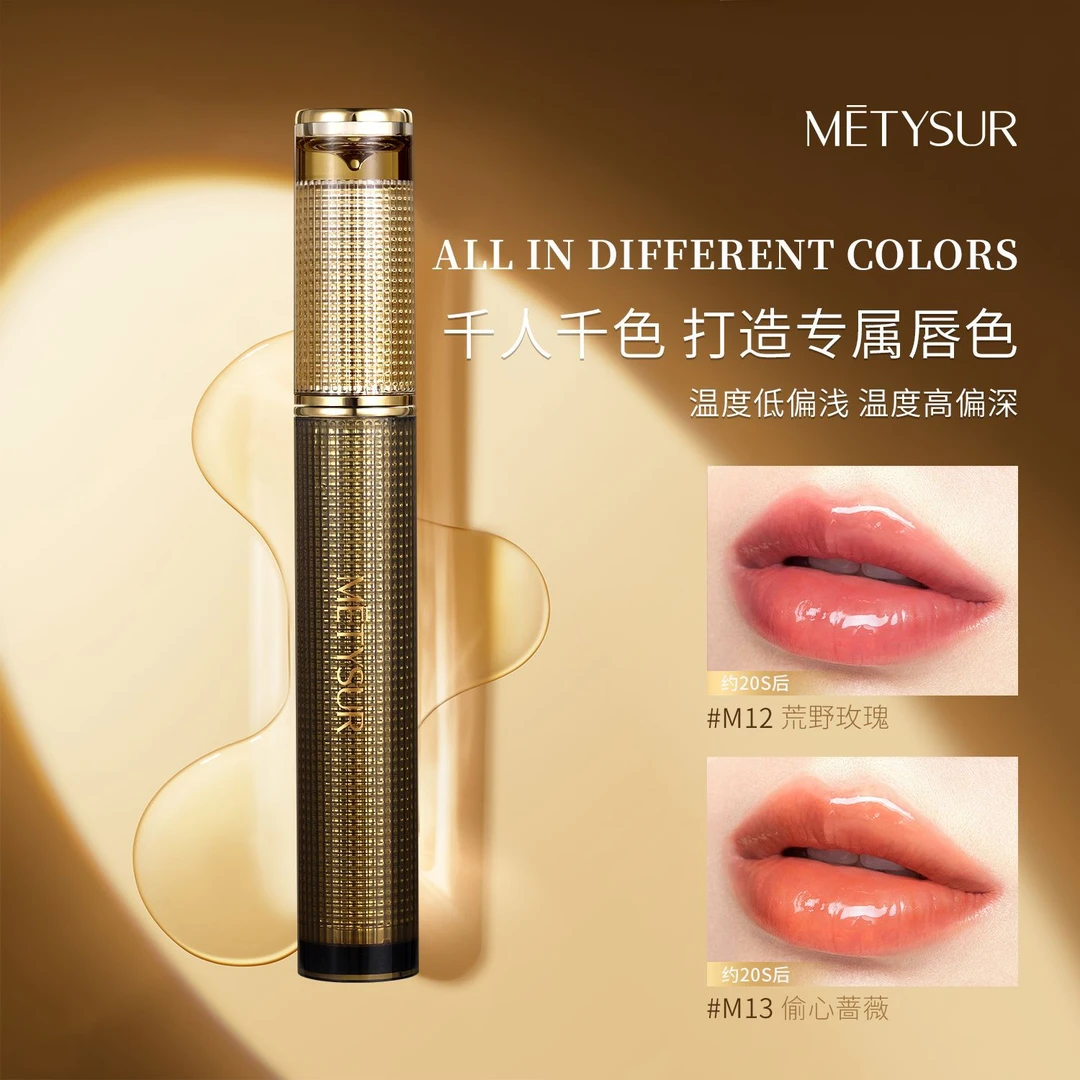 【保湿淡化、唇纹】美媞秀玫瑰精油温变唇部精华油滋润润唇蜜