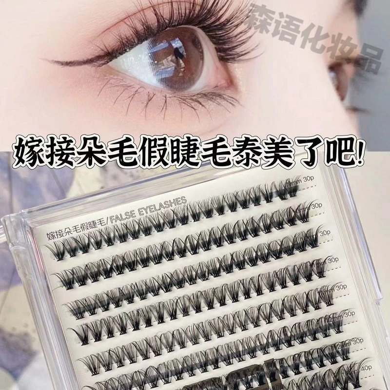 包邮欧美妆假睫毛大容量嫁接朵毛混装浓密分段卷翘柔软女款分段式