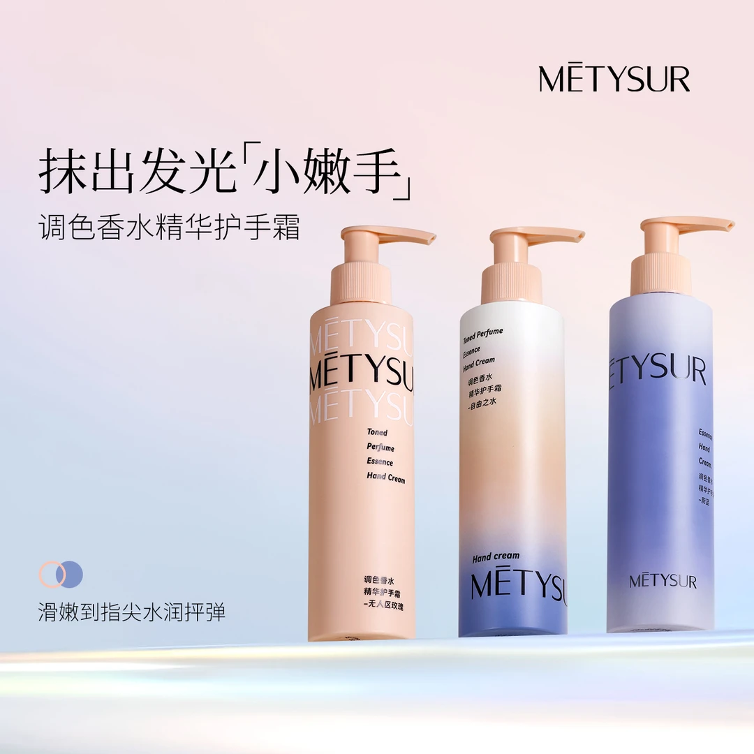 美媞秀调色香水精华护手霜滋润保湿持久留香清爽水润透亮润肤霜