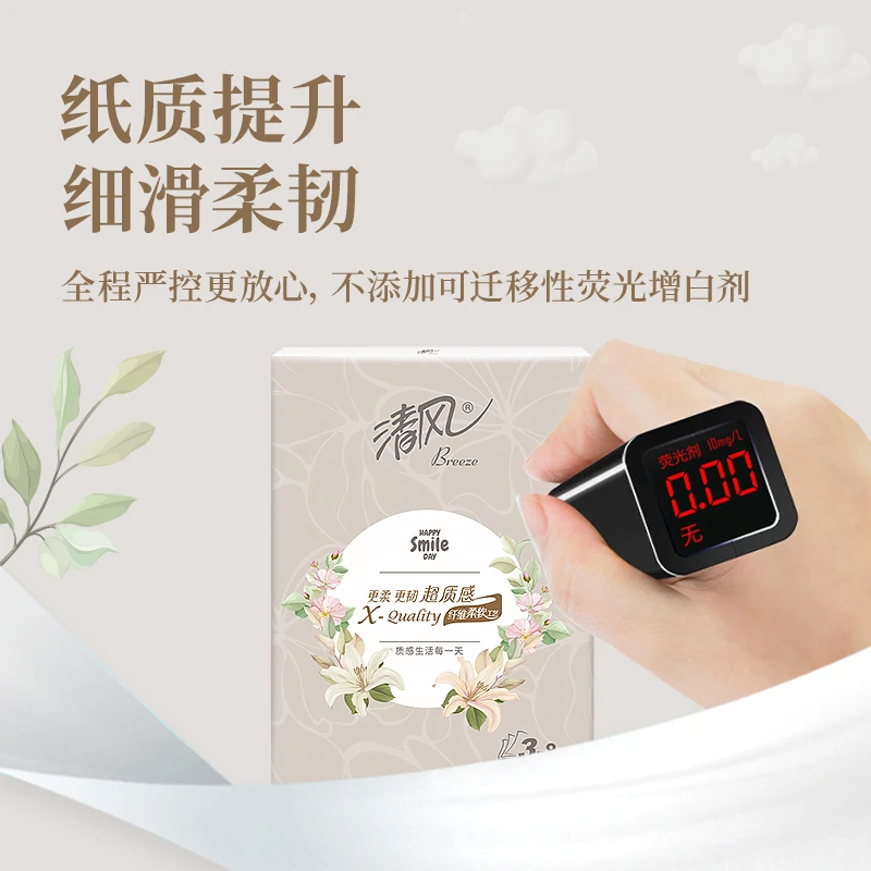 清风手帕纸3层8张10包 柔软便携式透气亲肤无香保湿