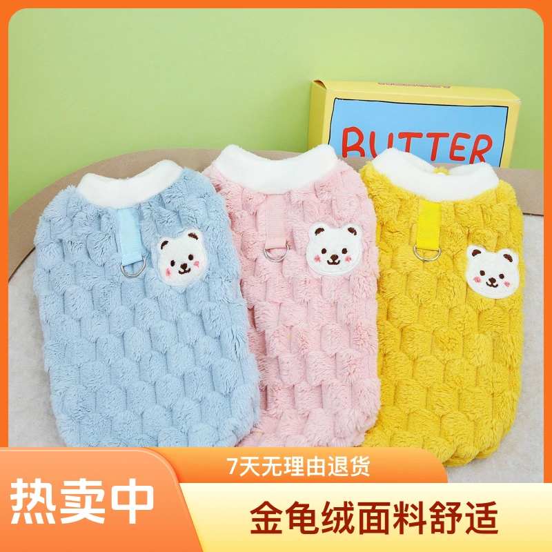 日韩INS小熊卡通猫衣服小狗薄款衣服金龟绒狗衣服比熊泰迪两脚衣