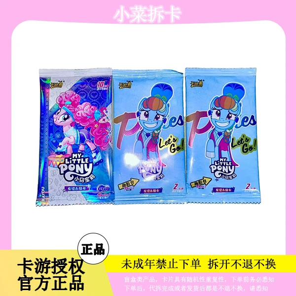 【新人浮力】卡游小马宝莉拆封新趣影包辉月包潮玩盲盒玩具宝宝拆开