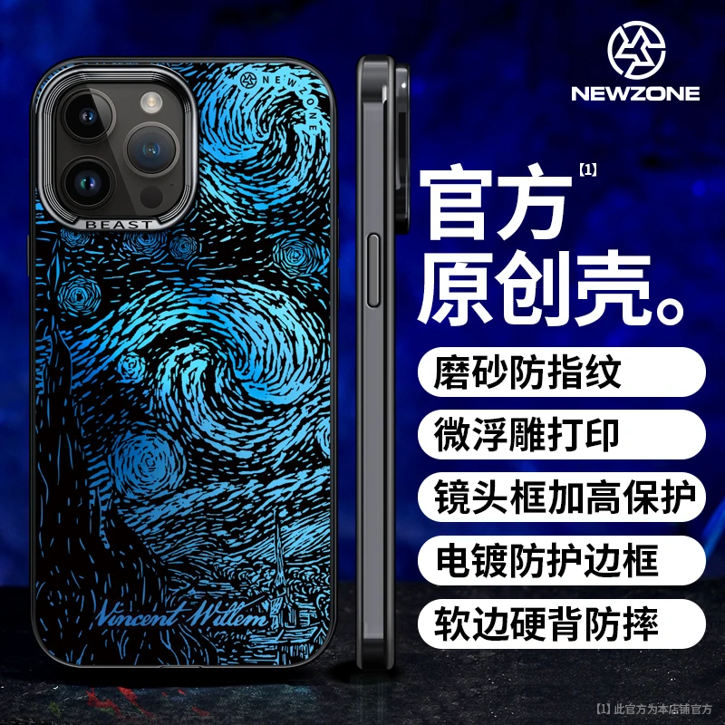 镭射梵高画适用苹果15/14/13/12promax11原创新款手机壳高级防摔