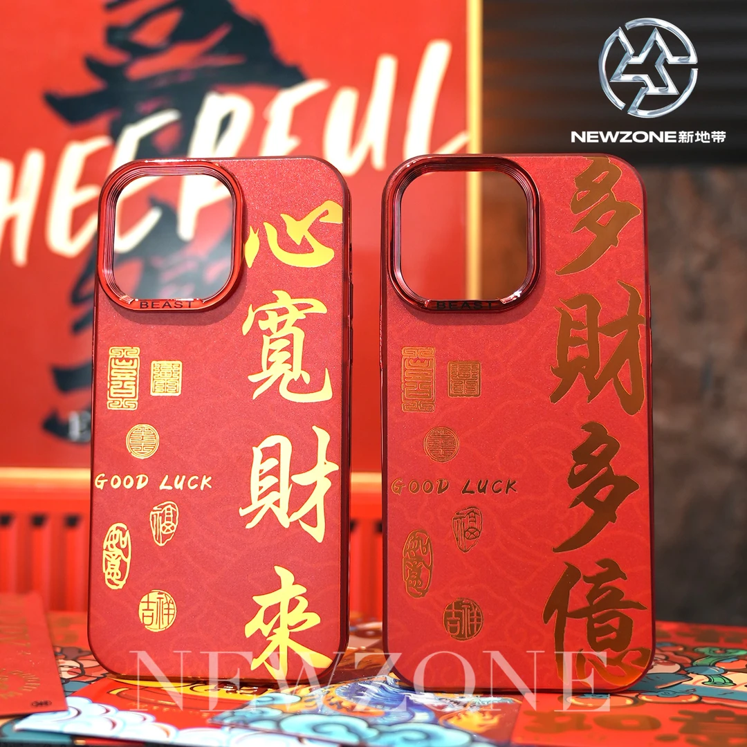 新年款iPhone14Pro二合一镭射毛笔字苹果15/14/13/12promax手机壳