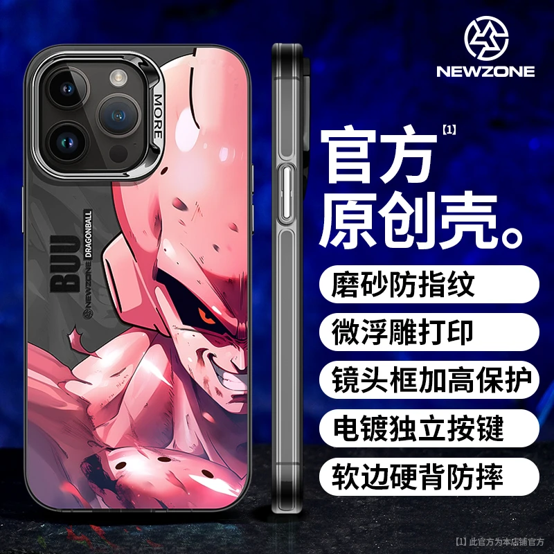 新地带半脸布欧磁吸适用苹果16/15/14/13/12/11promax龙珠手机壳