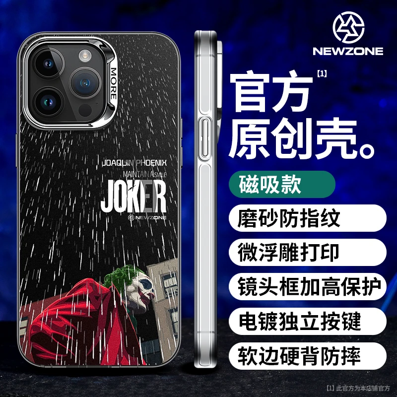 新地带磁吸下雨小丑适用苹果16/15/14/13/12/11promax镭射手机壳