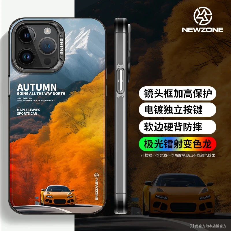 新地带原创镭射跑车适用苹果16/15/14/13/12/11promax高级手机壳