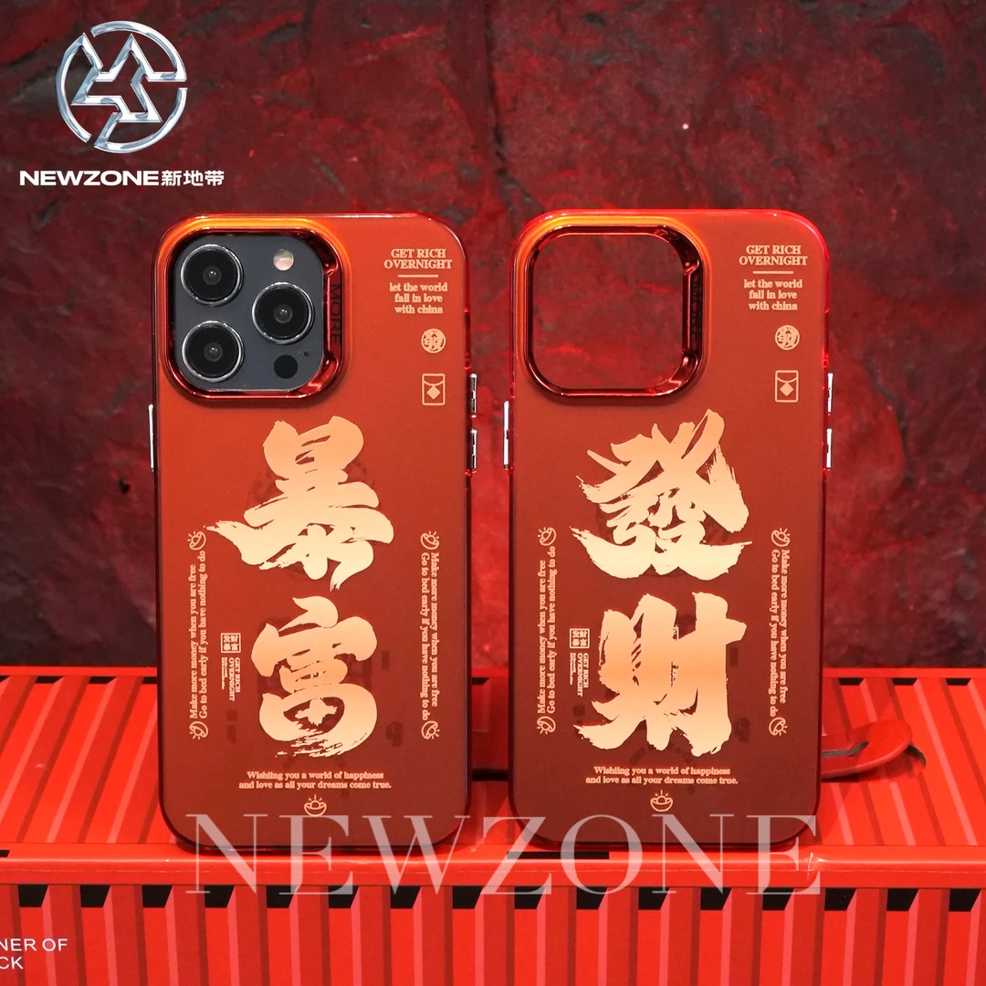 新款新年毛笔字苹果15/14/13/12/11promax手机壳华为Mate60Pro