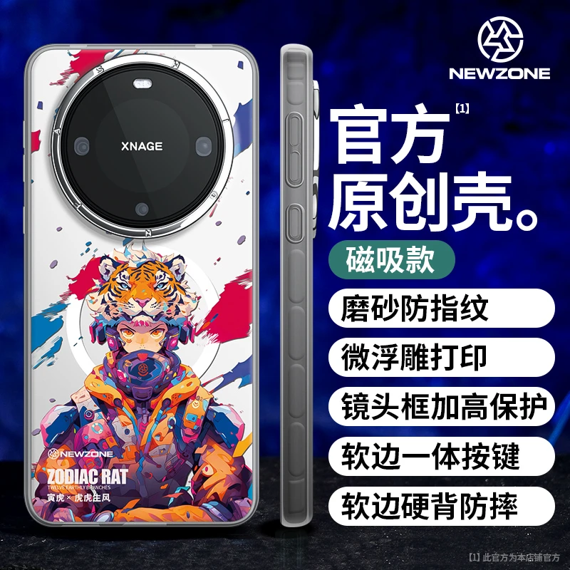 创意个性十二生肖磁吸手机壳适用华为MATE60PRO全包磨砂防摔套ins