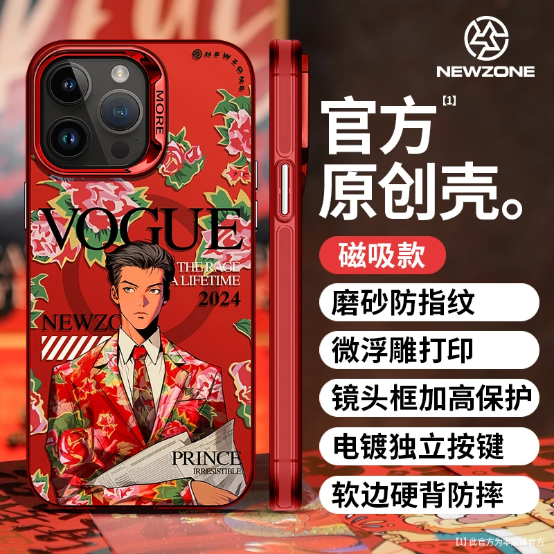 龍年国潮港风磁吸适用苹果16/15/14/13/12华为MATE60情侣手机壳11