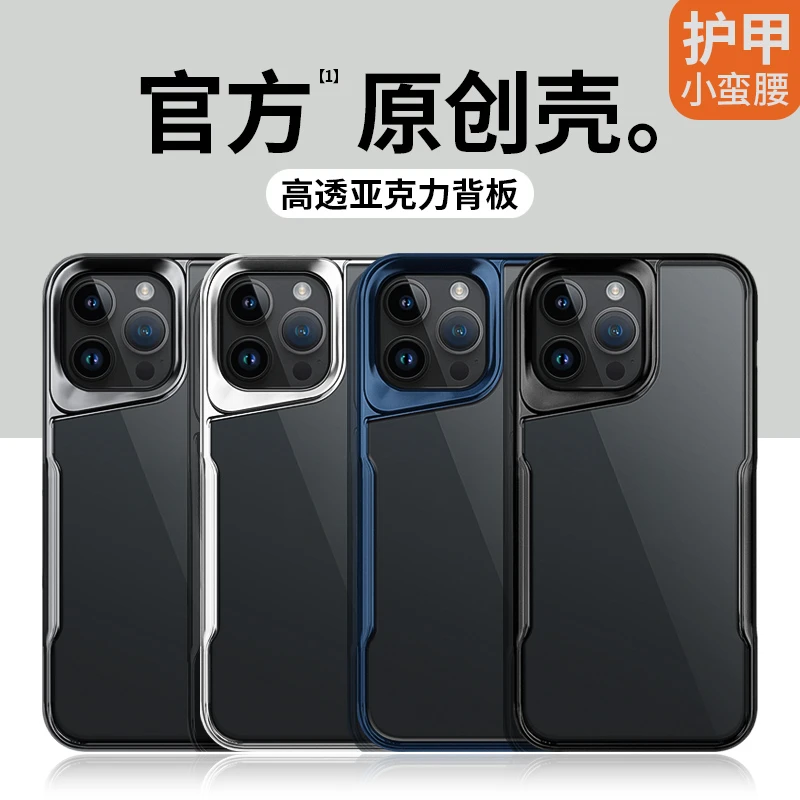 创意新款透明底苹果15/14/13/12promax磨砂边框14Pro防摔手机壳