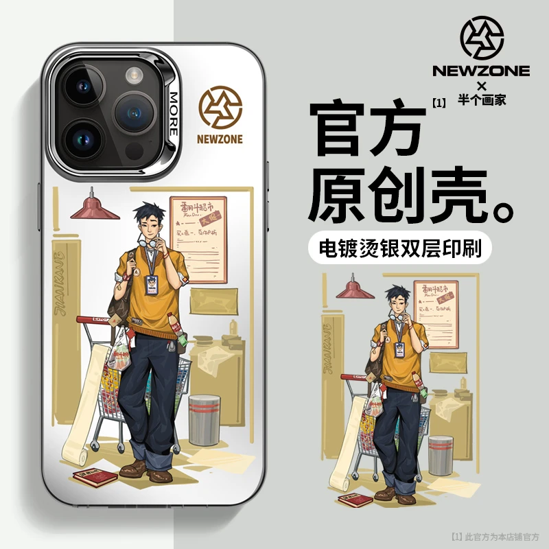 新地带X半个画家原创联名适用苹果16/15/14/13/12/11promax手机壳