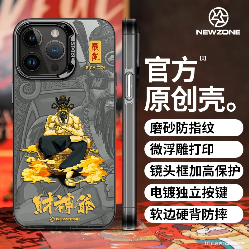 新年款霸气财神爷适用苹果16/15/14/13/12/11promax中国风手机壳