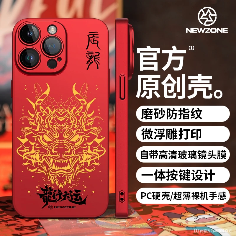 新年磁吸款龙头自带镜头膜苹果15/14/13/12/11手机壳高级原创IP
