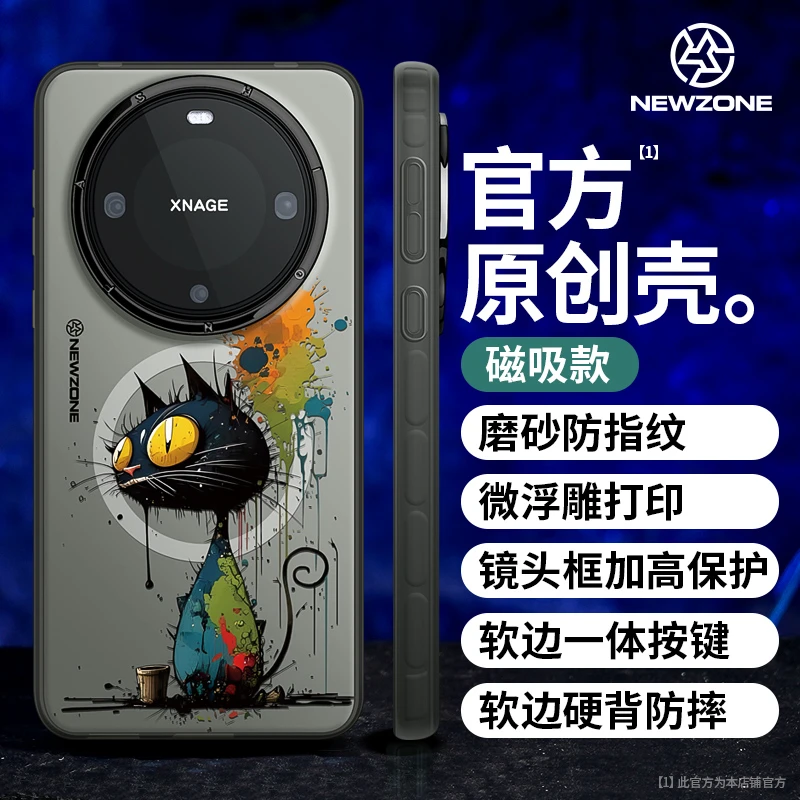小众彩墨动物磁吸适用华为Mate60Pro磨砂防摔Mate60手机壳防指纹