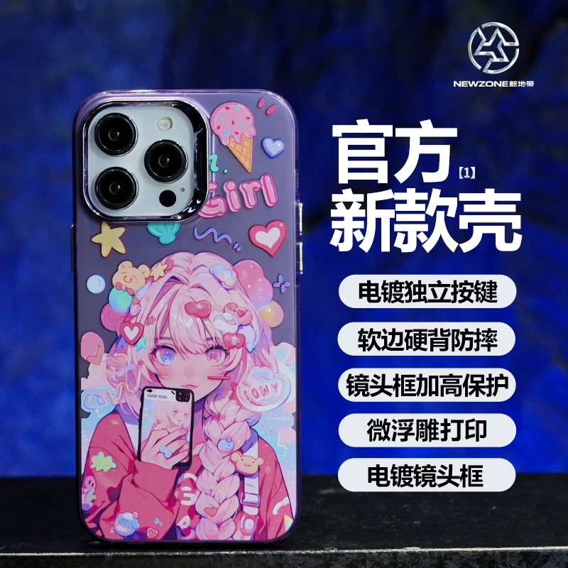潮酷彩绘爱心女孩适用苹果15/14/13/12/11promax手机壳创意情侣壳
