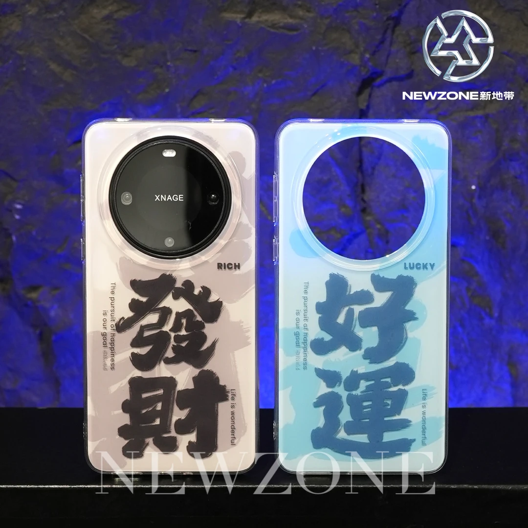 艺术毛笔字华为MATE60Pro高级苹果15/14/13promax手机壳防摔P60