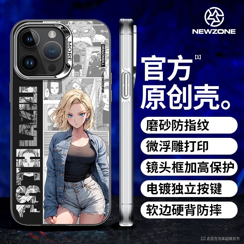 新地带原创人造人17/18号磁吸适用苹果16/15/14/13/12/11手机壳