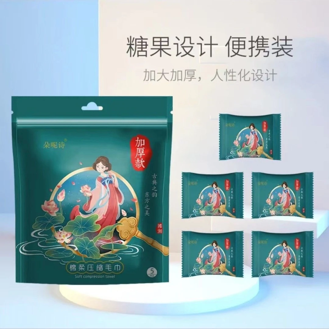 哚妮诗【正品】高品质加厚加大洗脸巾旅游用压缩便携洁面巾学生宿舍