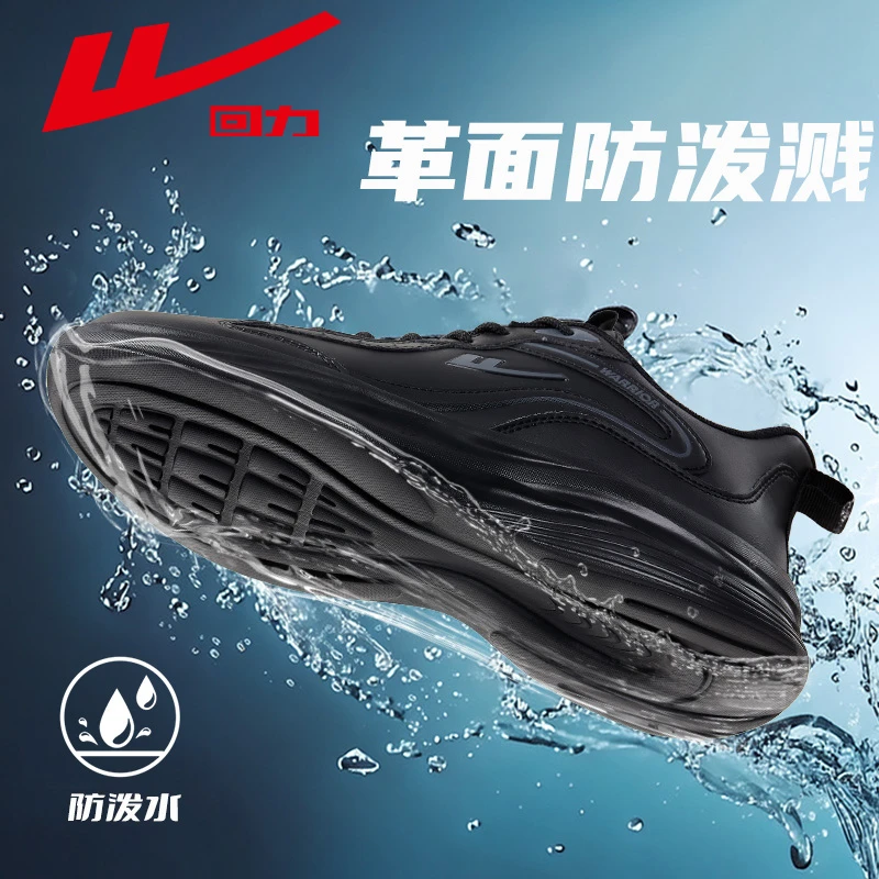 回力男鞋春款2025新款黑色鞋子男款皮面休闲运动鞋软底减震跑步鞋