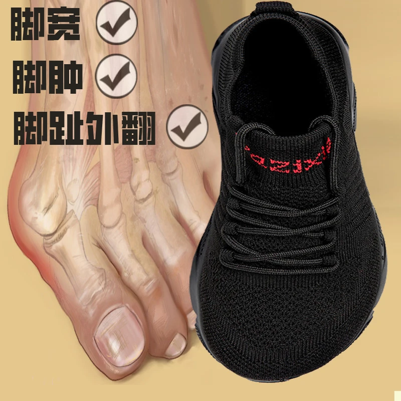 宽脚男女鞋春秋透气拇指外翻健步鞋加宽加肥厚底宽脚掌老人宽头鞋