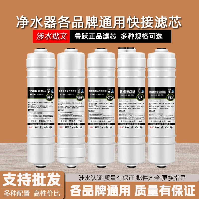 家用净水机韩式快接一体滤芯PP棉前后置活性炭超滤膜反渗透膜包邮