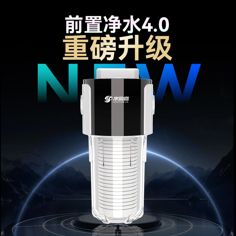 家用全屋中央前置过滤器10寸透明大胖瓶净水机自来水全屋大流量