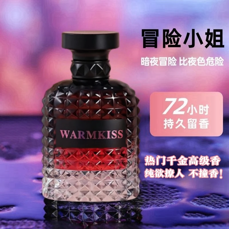WARMKISS冒险小姐香水 清新持久留香72小时正品50ml法国高档香水