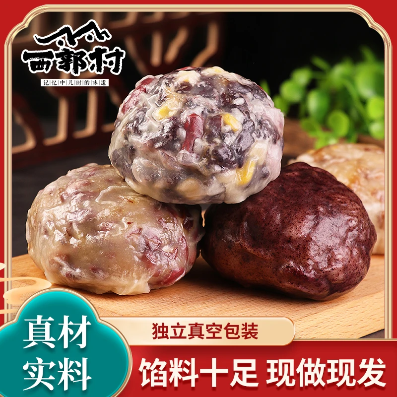 【西郭村】手工粗粮粘豆包120g×16个装早餐