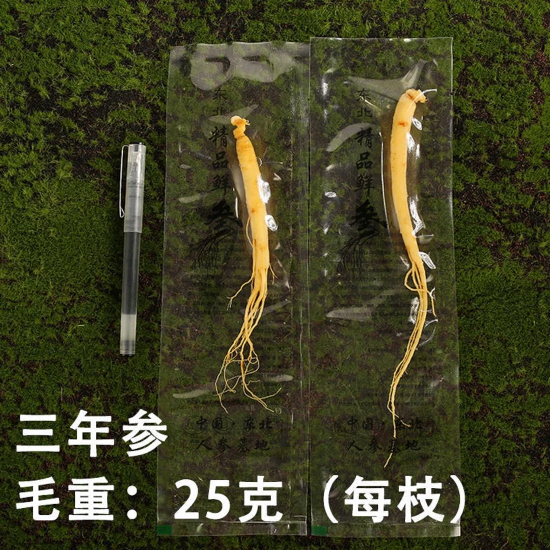 直播款包邮（5支） 正宗长白山人参（保鲜参） 开袋即用 精品泡茶泡酒