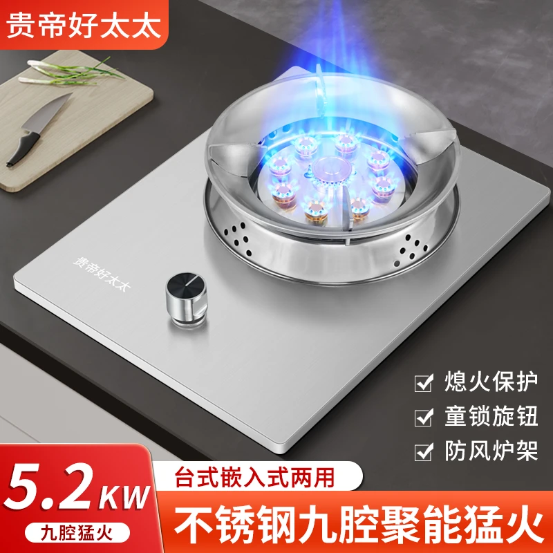 好太太单灶燃气灶加厚不锈钢猛火灶天然气炉具燃气灶两用防风炉灶