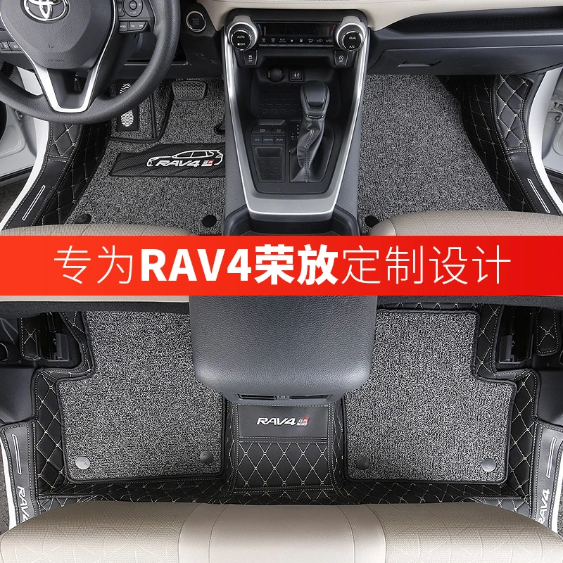 20~25款丰田威兰达脚垫全包围专用rav4荣放脚垫丝圈汽车脚踏防滑
