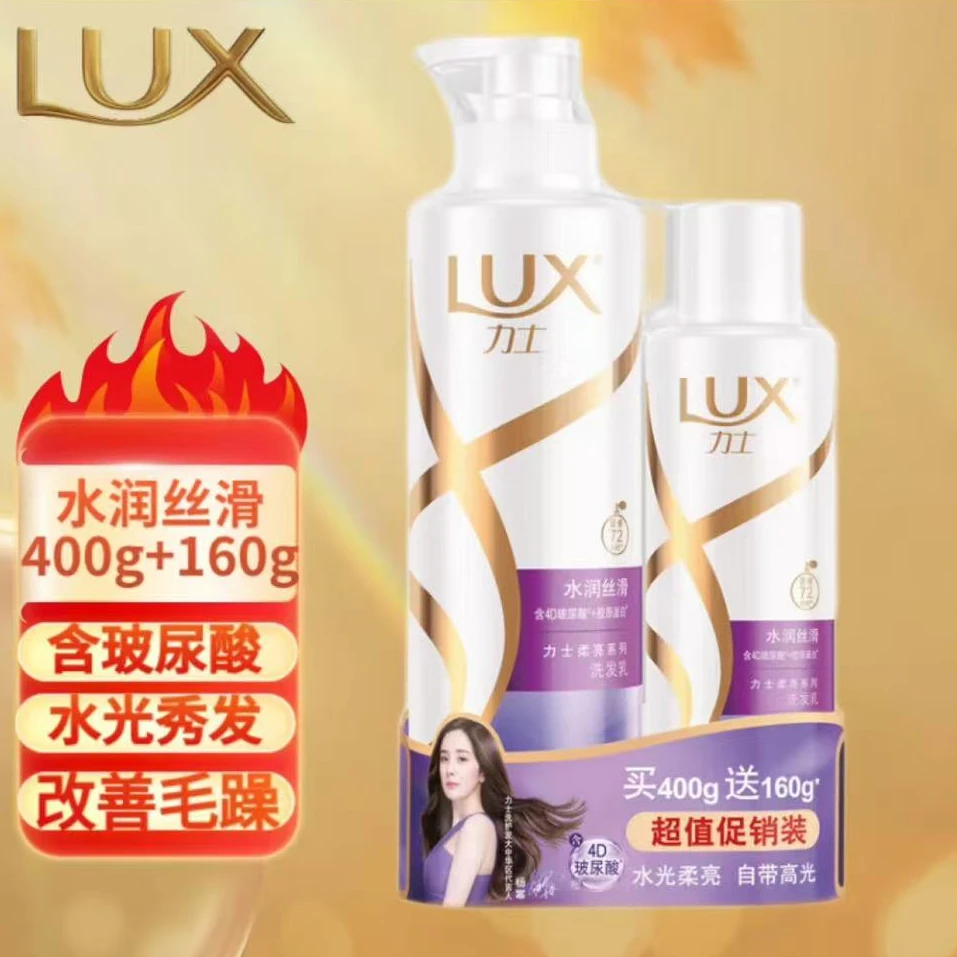 力士洗发水润丝滑瓶装洗发水顺滑柔顺洗发水留香持久洗发水套装