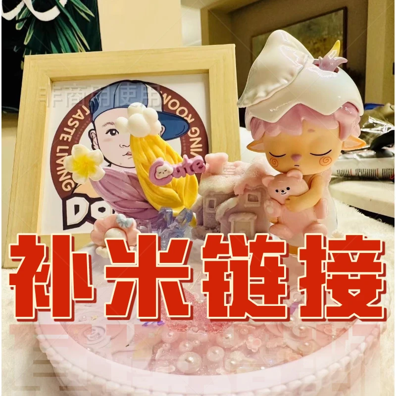 【补米链接】嘟木里里小姐姐成品补米链接树脂配件