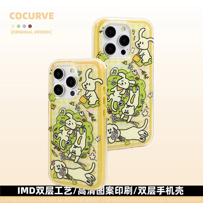 cocurve花园小狗双层二合一手机壳 适用苹果16 15 14 Promax萌系