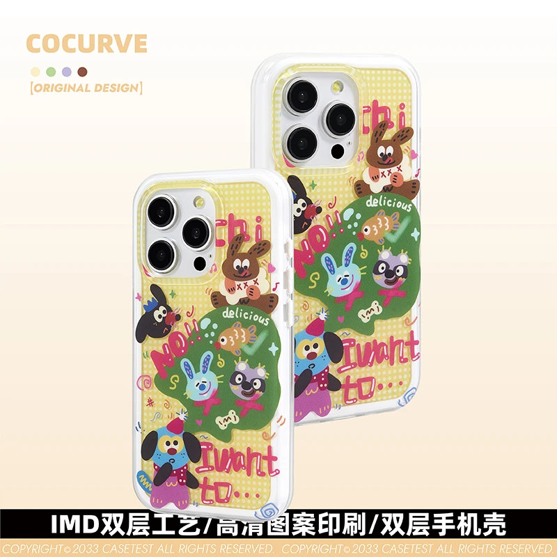 cocurve大馋小动物二合一适用苹果15pro手机壳防摔创意14可爱卡通