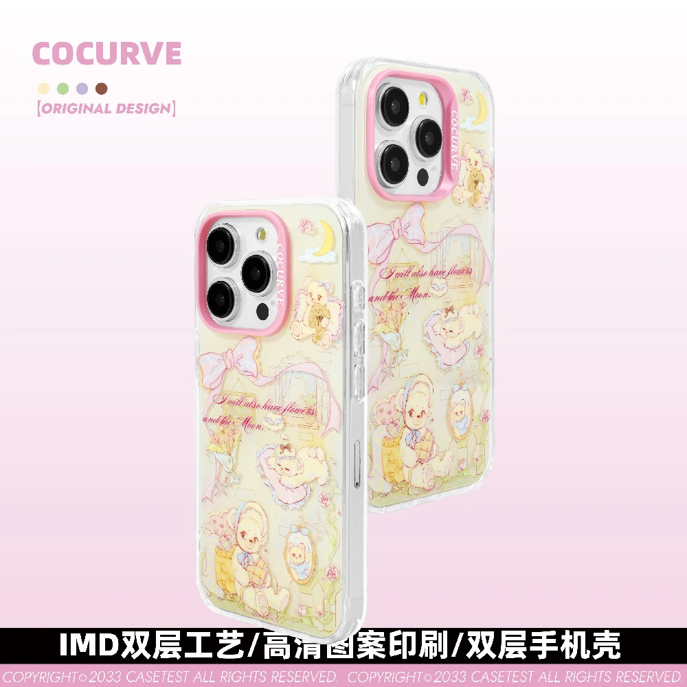 cocurve梦境小熊双层适用苹果15promax手机壳防摔创意14可爱少女