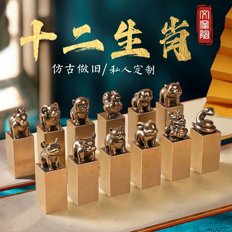 【十二生肖-定制】生肖印章 姓名印章 肖像印章私人定制礼品