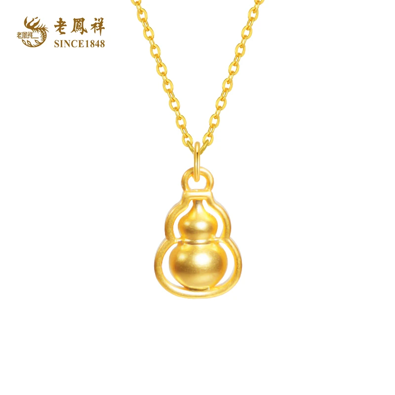 【老凤祥】999足金经典百搭福禄双全葫芦吊坠*姜.姜