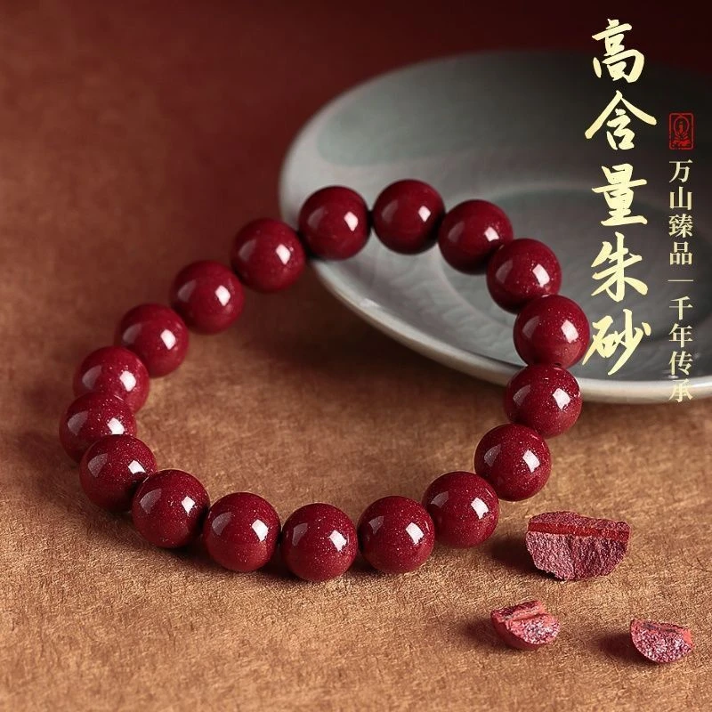 :正品纯天然朱砂手串素圈高含量紫金砂矿闪星光辰砂朱砂真品手链
