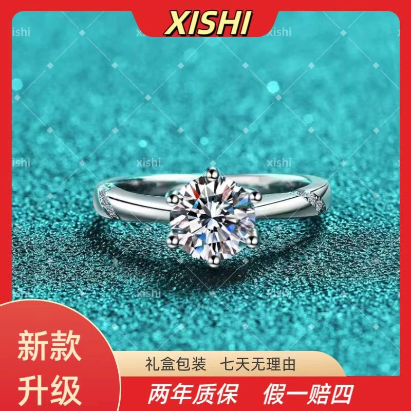 【喜饰】通灵六爪-1克拉活口可调轻奢时尚戒指