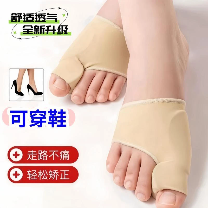 大拇指分趾袜纠正器可穿鞋大拇指二拇指分趾器脚趾分离大拇指缓解