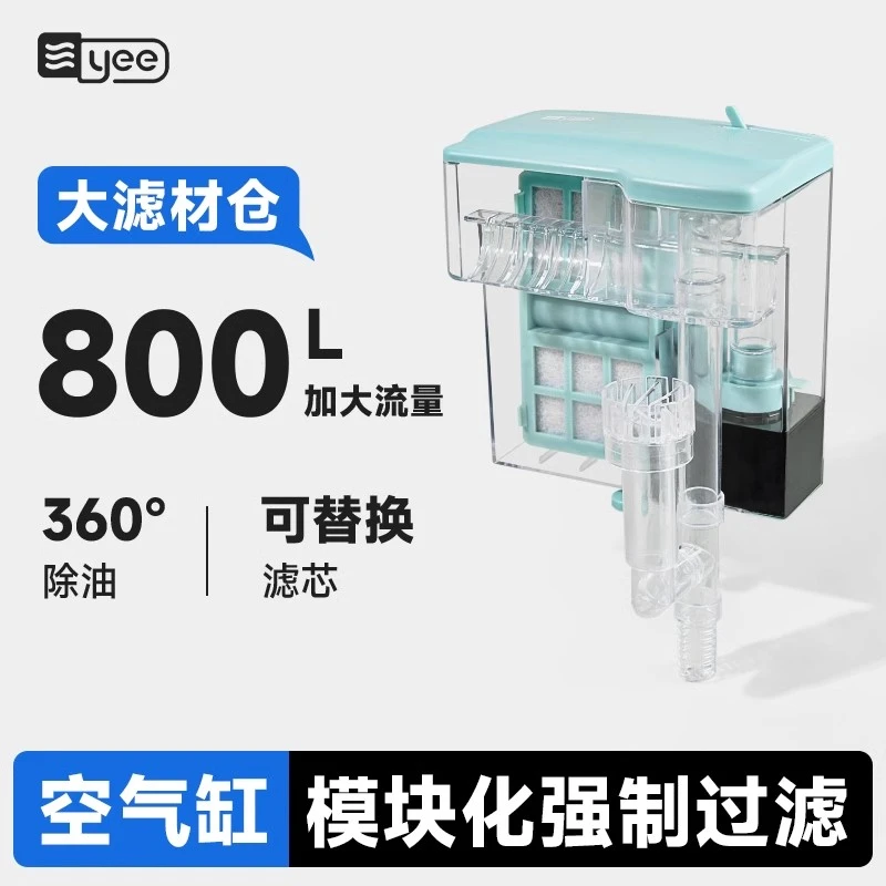 YEE小型鱼缸过滤器循环水泵外置滴流盒净水壁挂过滤器制氧一体机