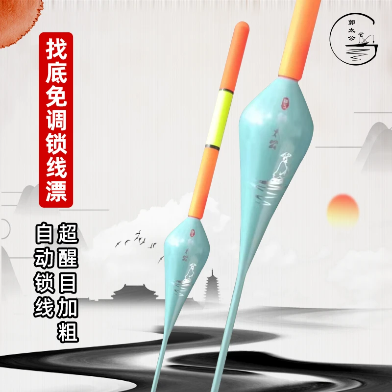 【抗走水款】远投款郭太公自动找底免调锁线浮漂矶钓加粗漂目醒目