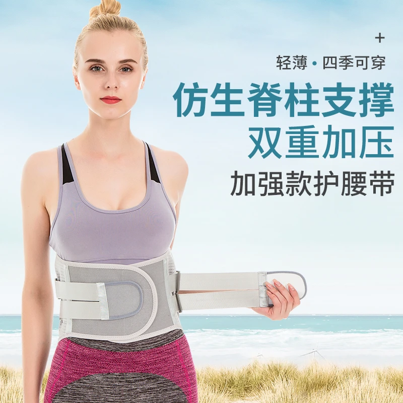 (康生缘)护腰带腰间盘突出保暖腰托束腹产后塑身透气健身薄款