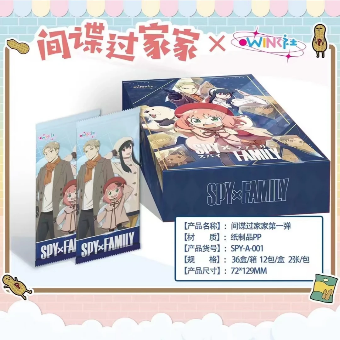 【平拆】wink社x间谍过家家-第一弹收藏卡牌盲盒